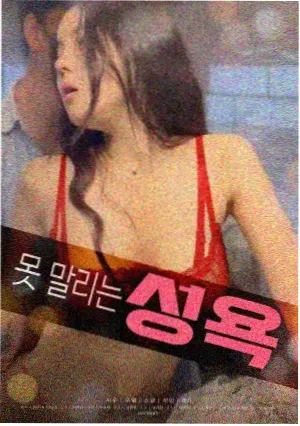 善良妈妈的朋友 导演剪辑版 剧照